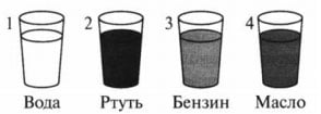 Четыре одинаковых стакана