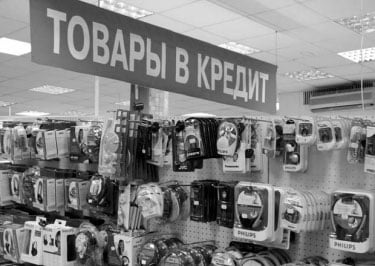 Вывеска Товары в кредит